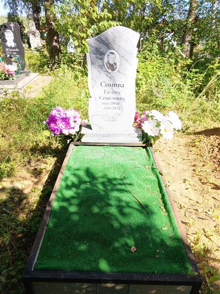 Сомова Галина Семеновна