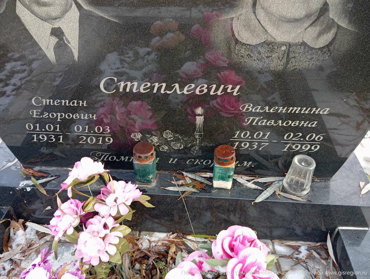Степлевич Степан Егорович