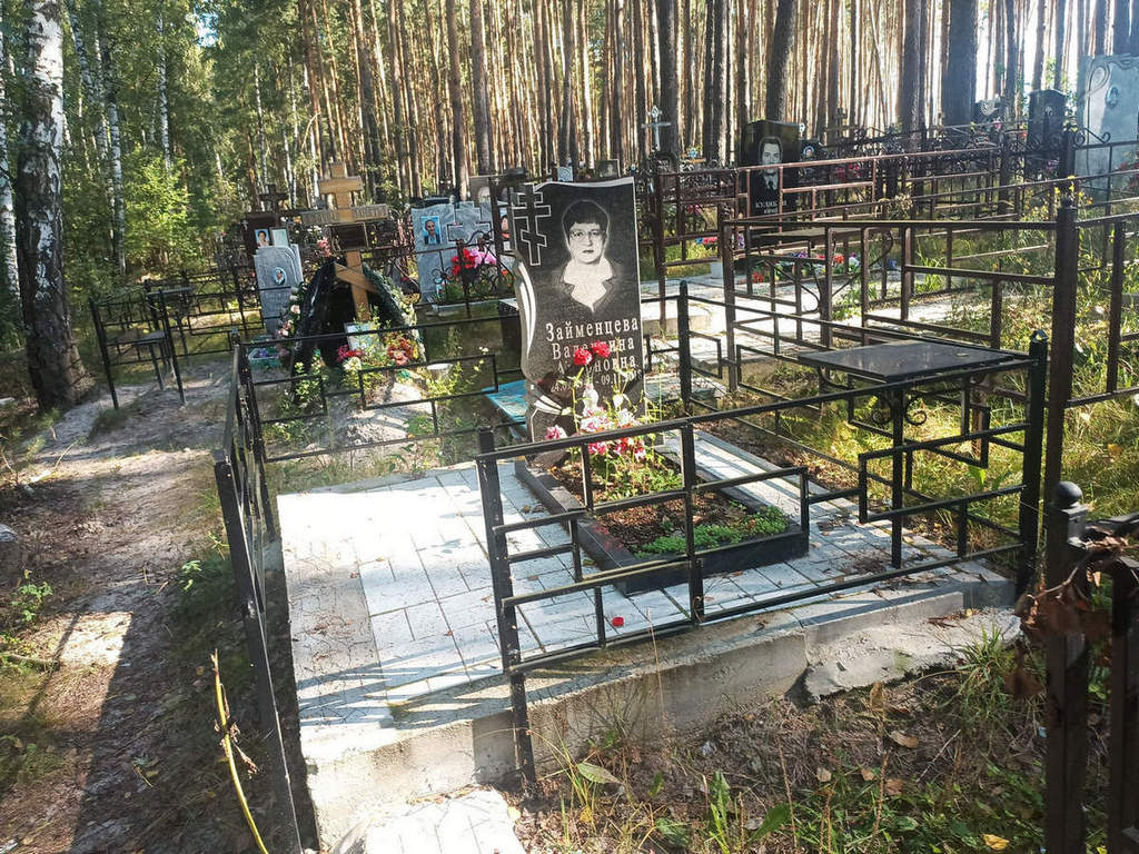 Займенцева Валентина Антоновна