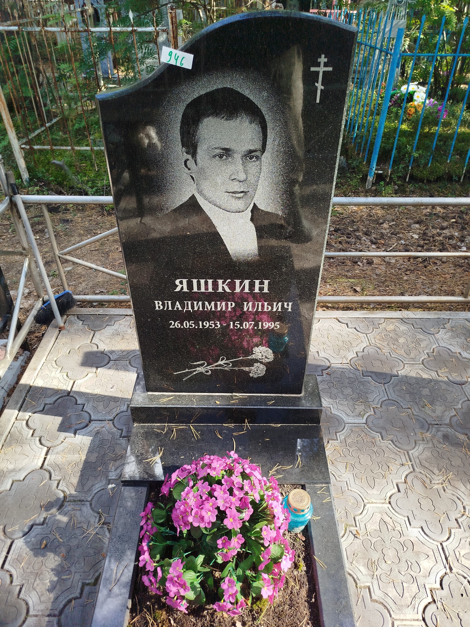 Яшкин Владимир Ильич