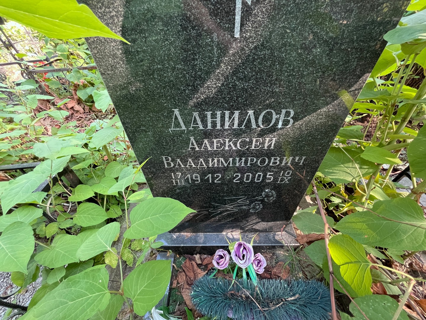 Данилов