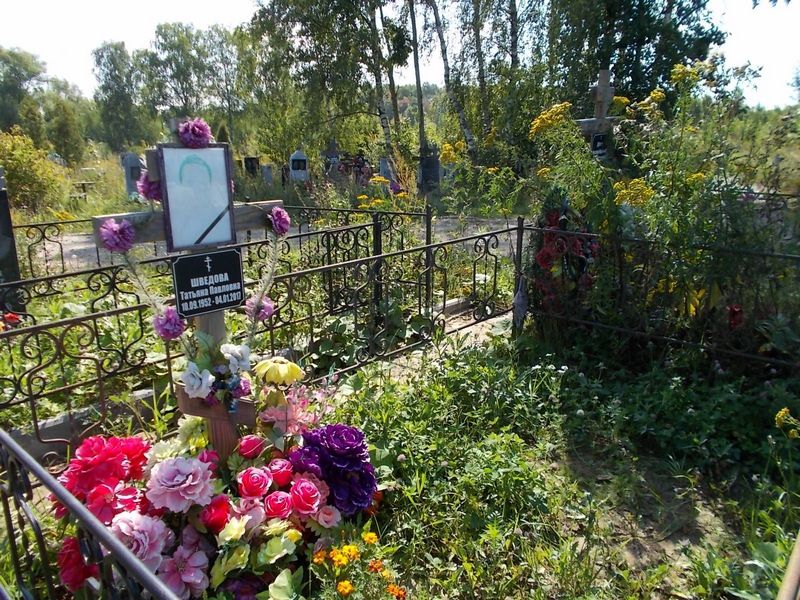 Шведова Татьяна Павловна
