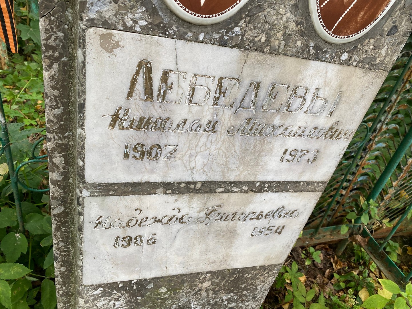 Лебедев