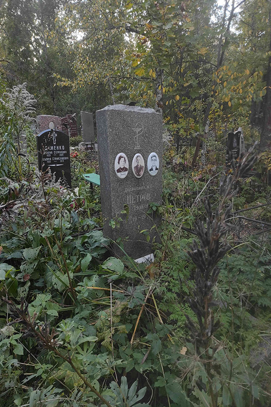 Петров Виктор Григорьевич