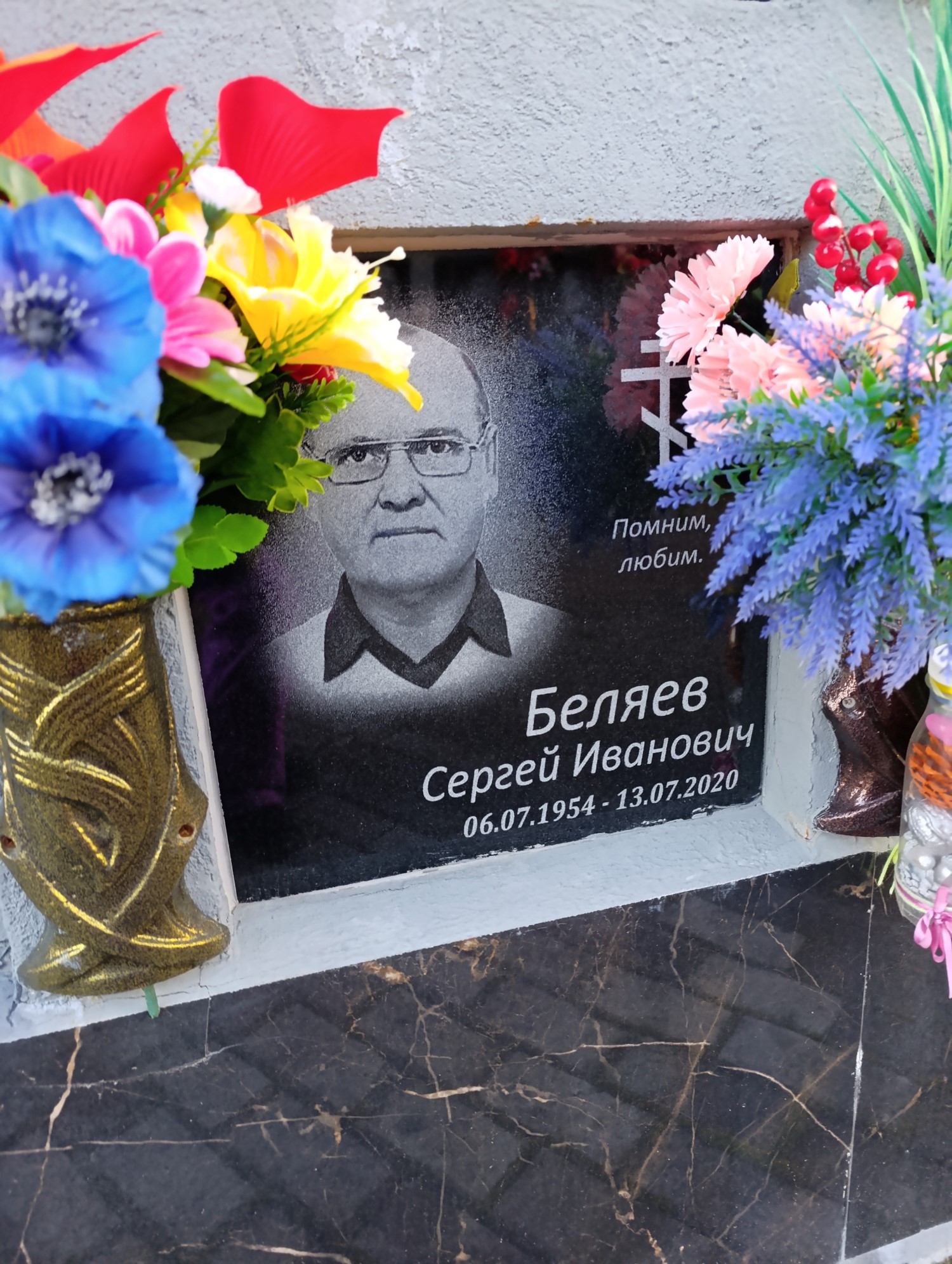 Беляев Сергей Иванович