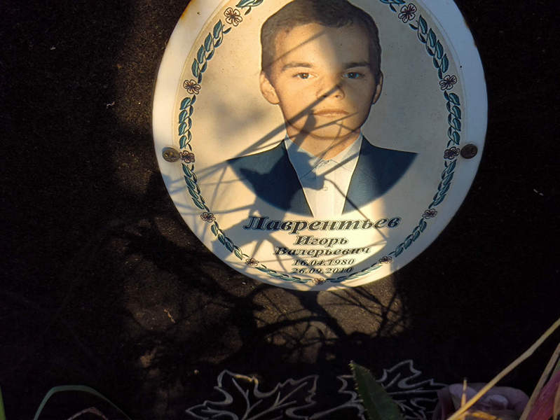 Лазарентьев