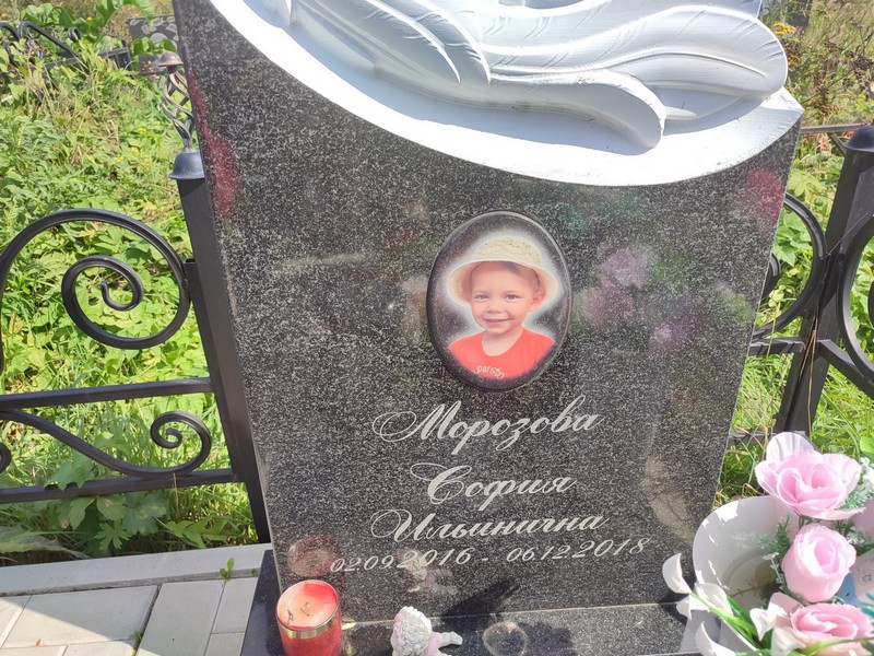 София Морозова Ильинична