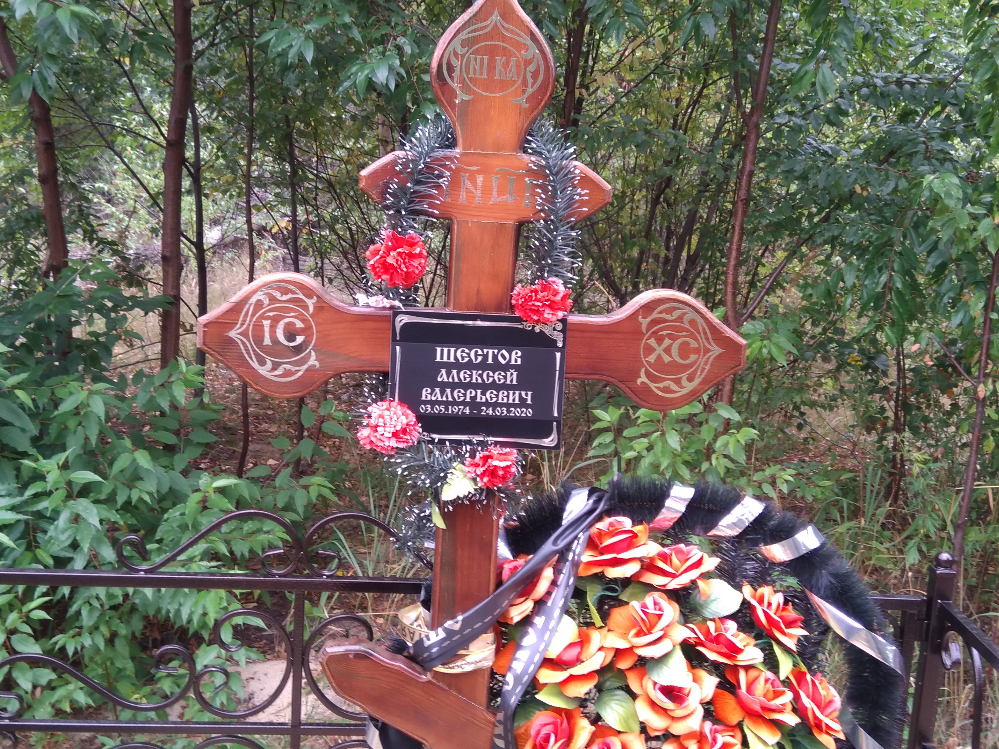 Шестов Алексей Валерьевич