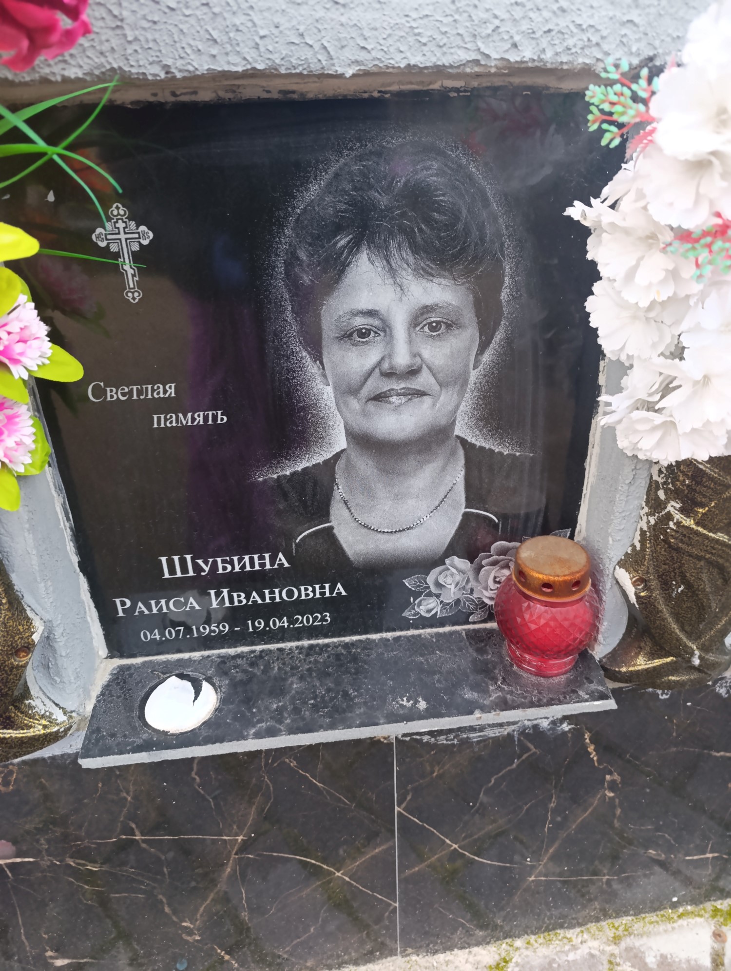 Шубина Раиса Ивановна