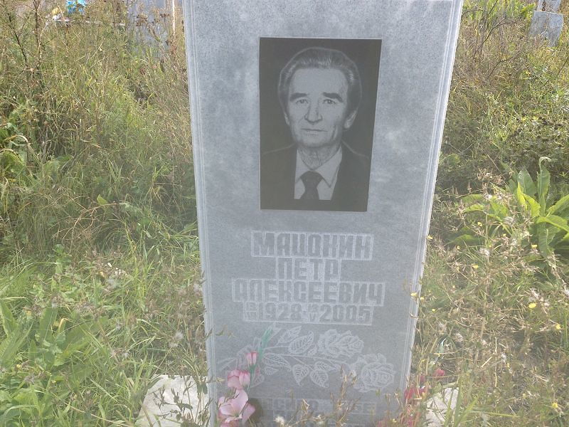 Мацонин