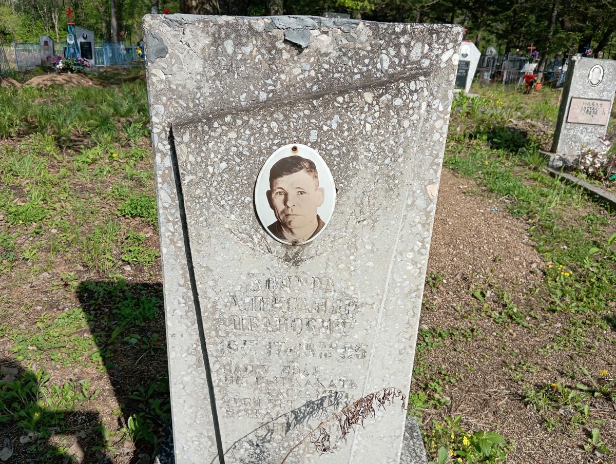 Кочура Александр Иванович