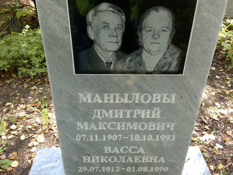 Васса Манылова Николаевна