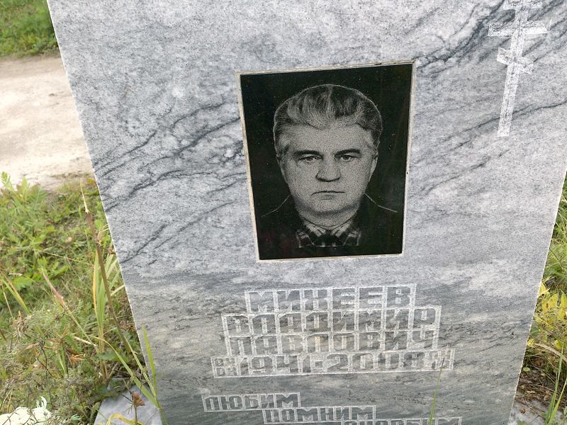 Михеев