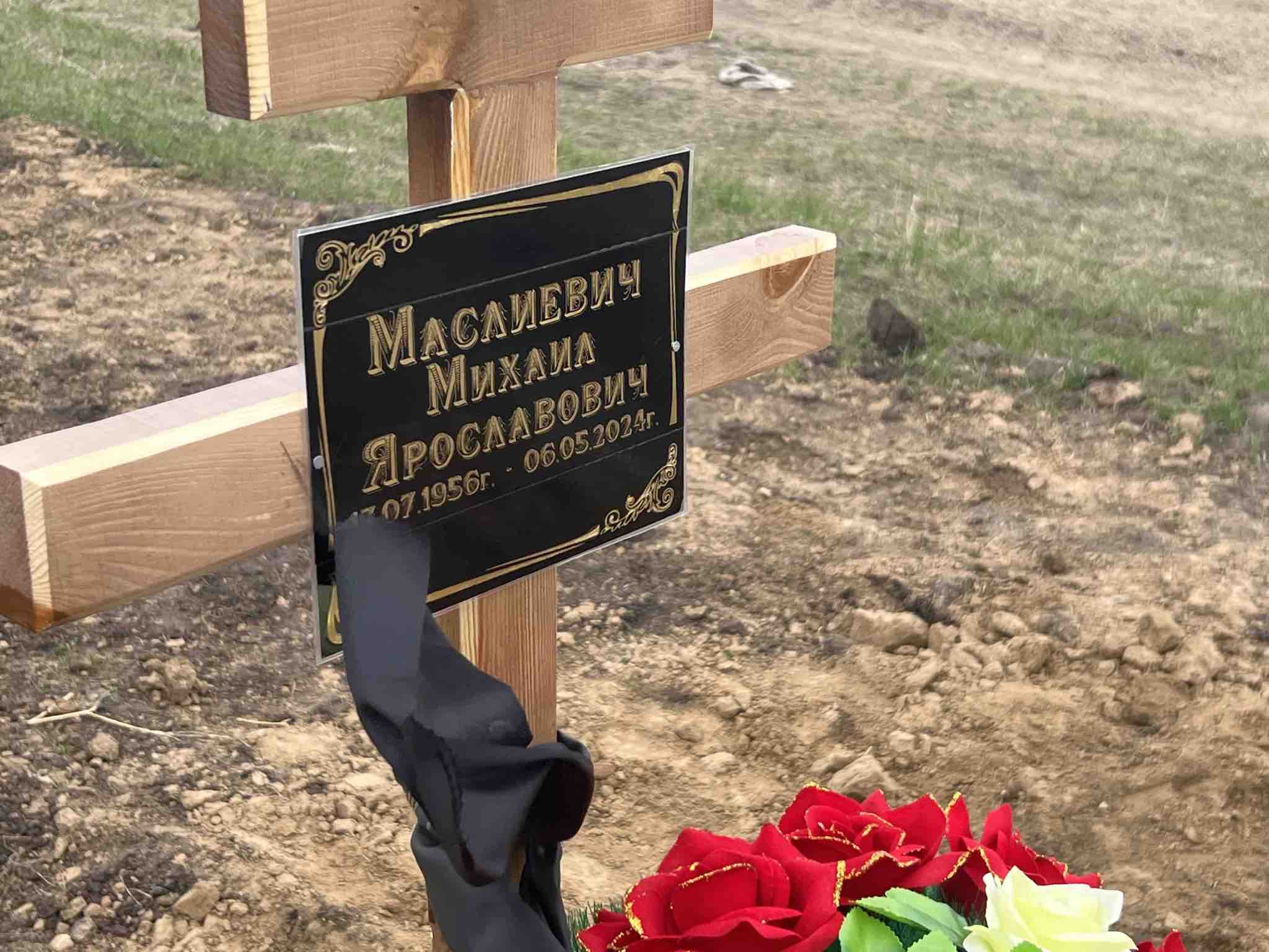 Маслиевич Михаил Ярославович