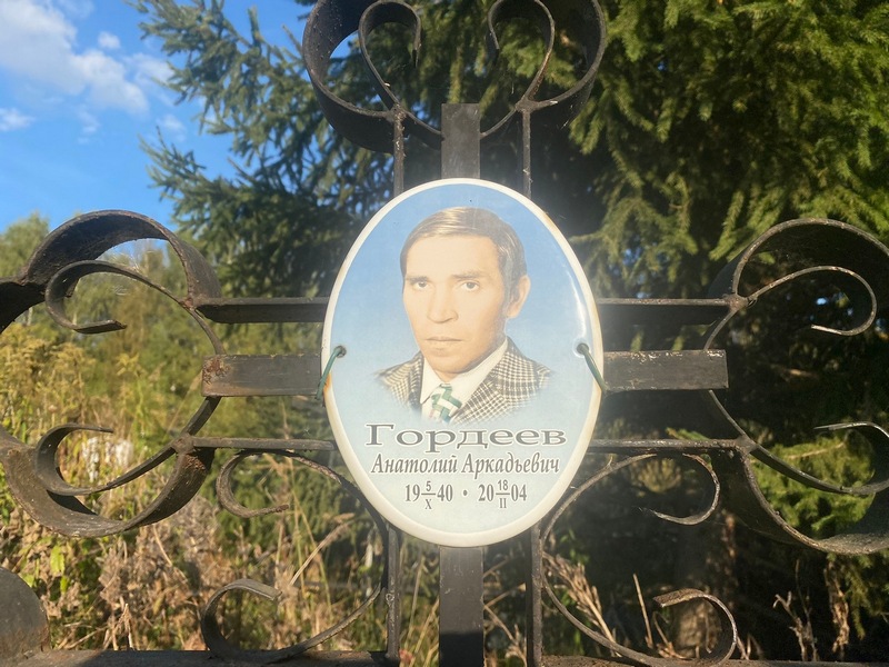 Гордеев