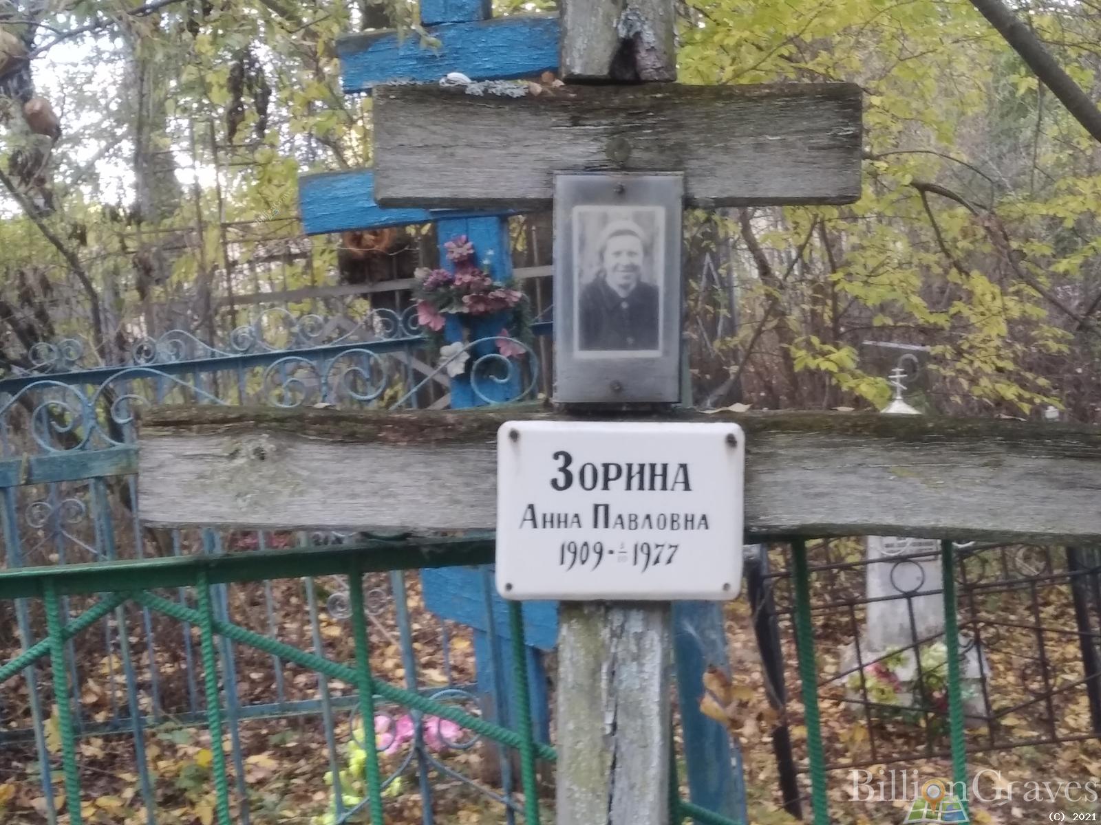 Трунова Мария Павловна