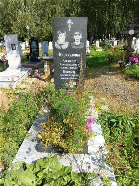 Каракулов Александр Александрович