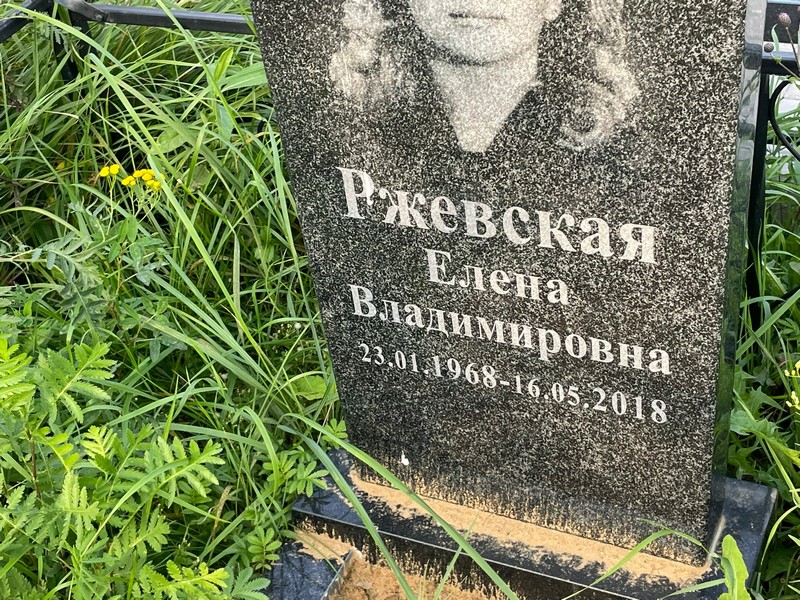 Ржевская