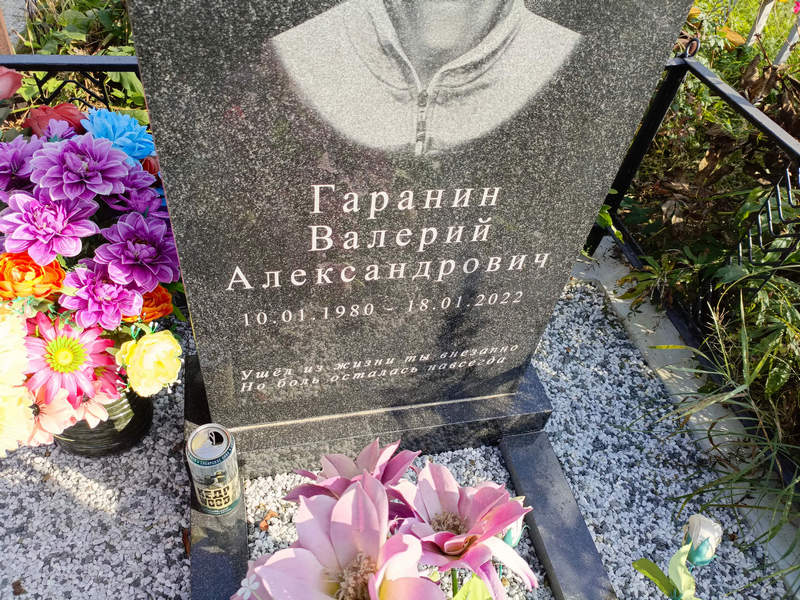 Гаранин