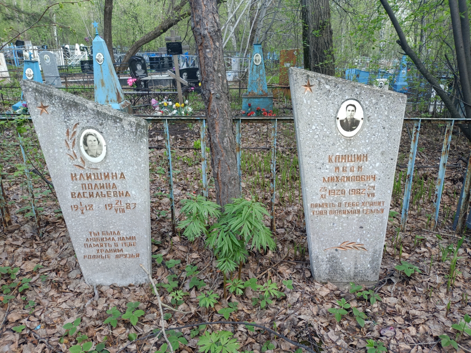 Клишин Иван Михайлович