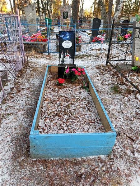 Анашкин Александр Вячеславович