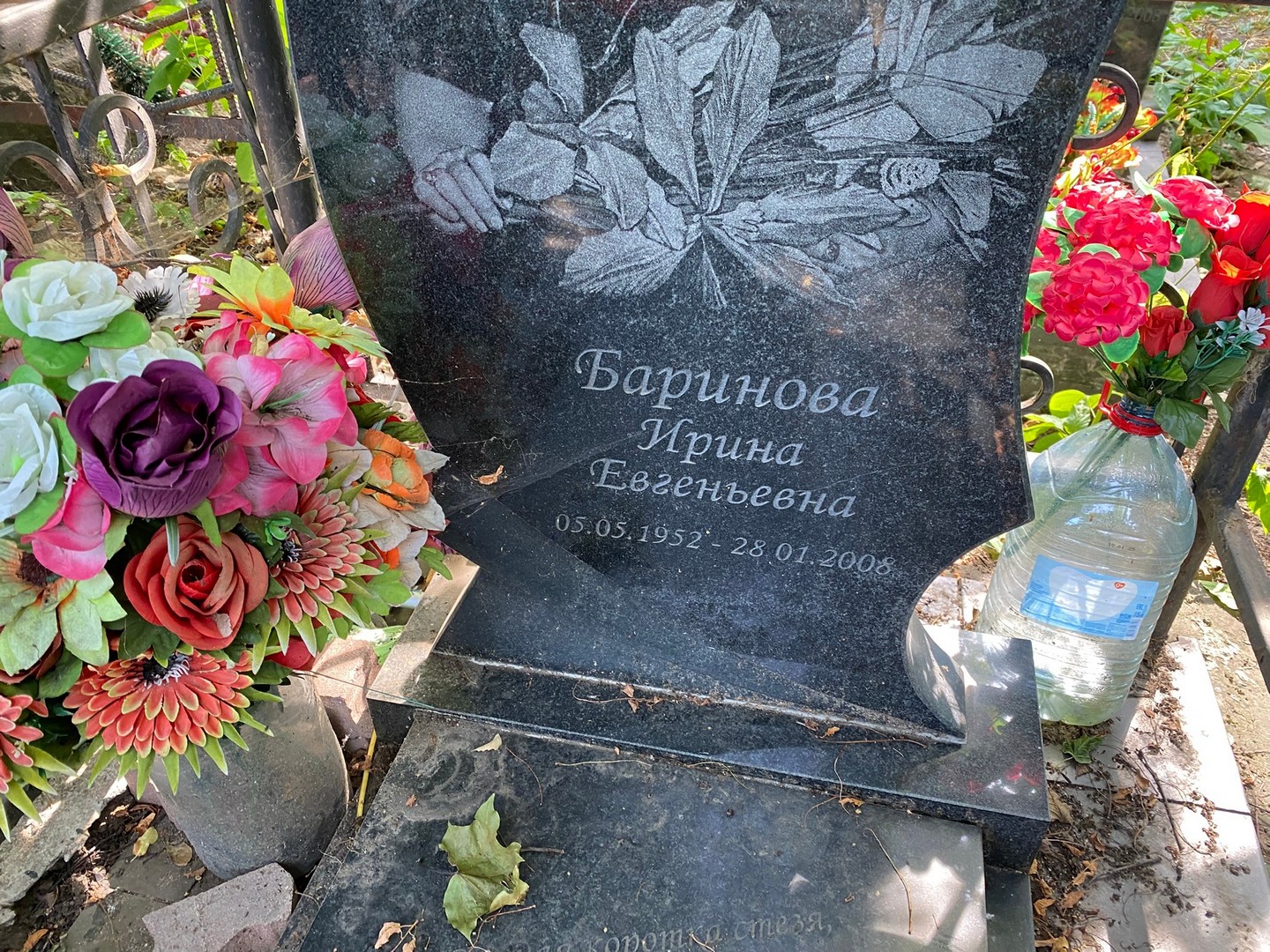 Баринова