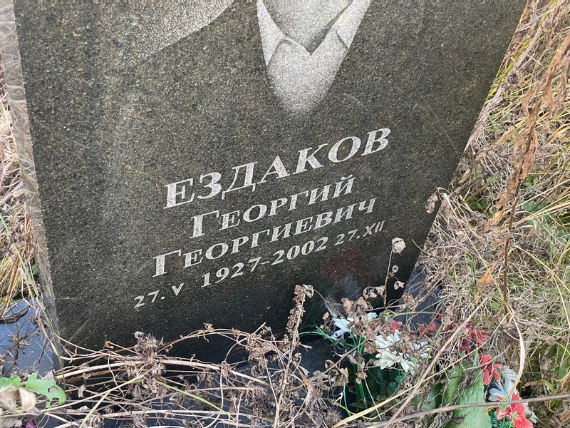 Ездаков