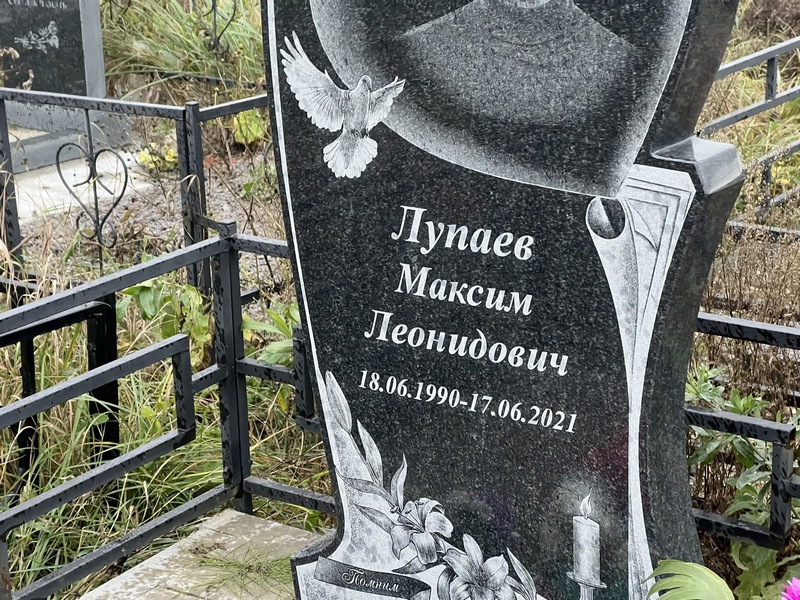 Лупаев