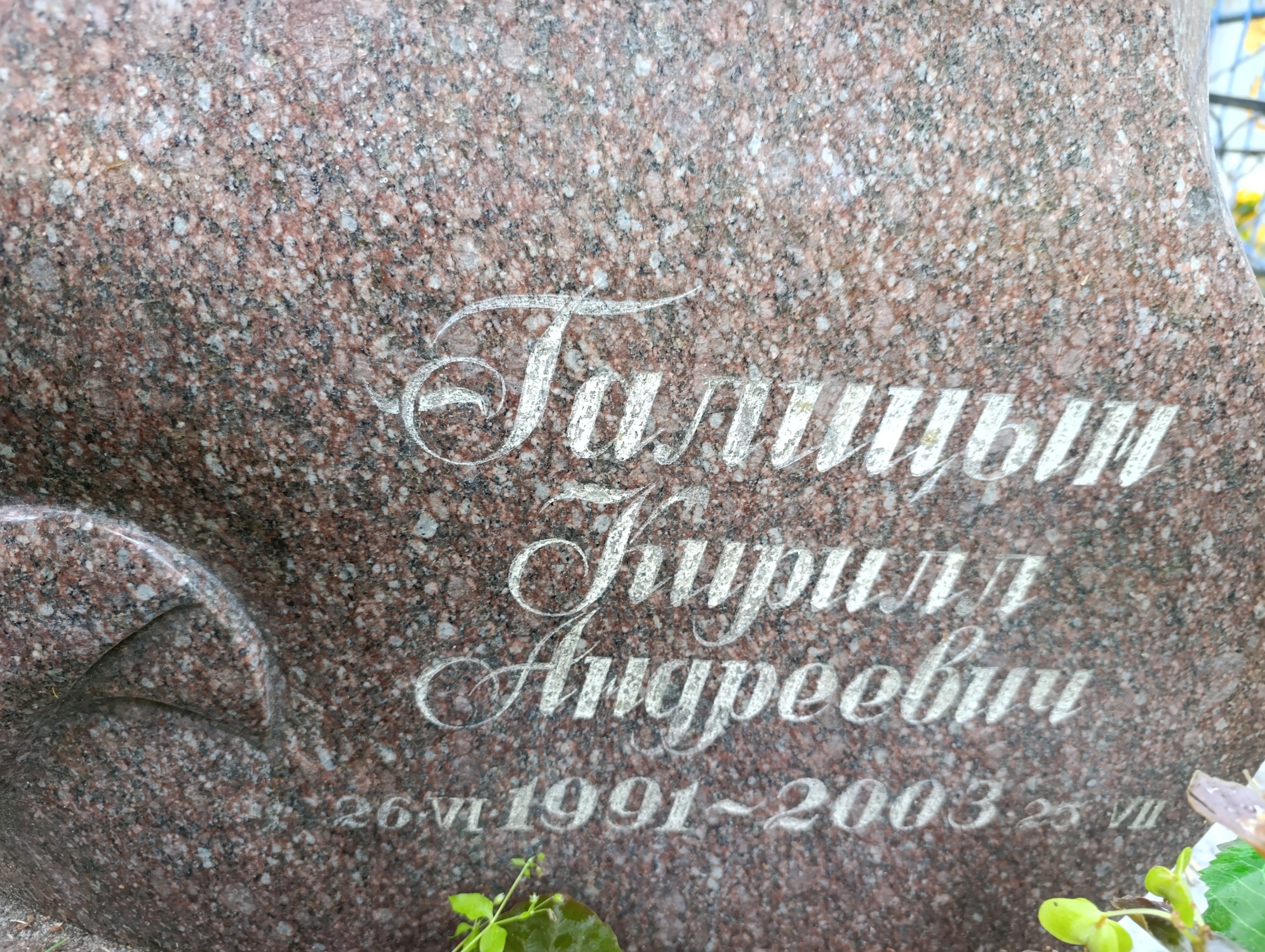 Галицын Кирилл Андреевич