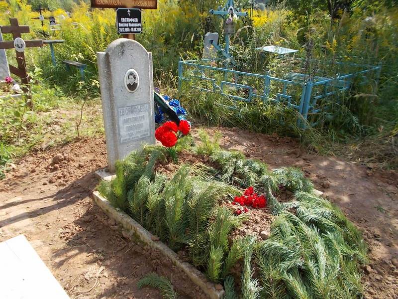 Евстафьева Александра Павловна