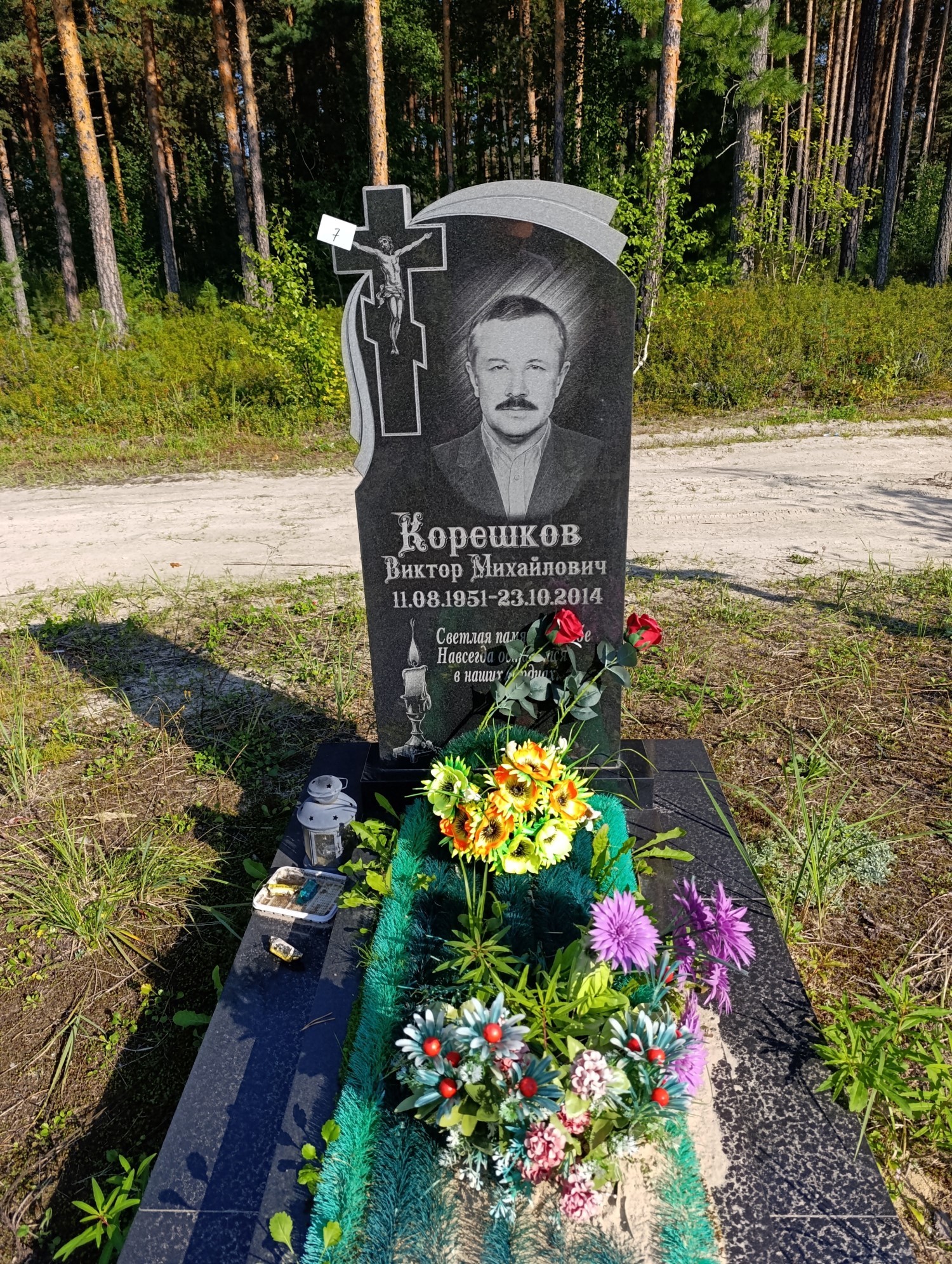 Корешков Виктор Михайлович