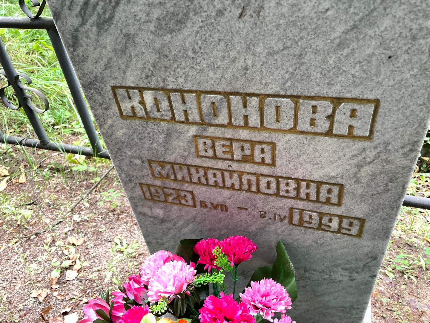 Кононова