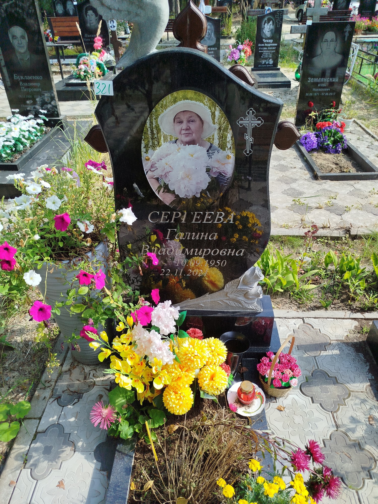 Сергеева Галина Владимировна