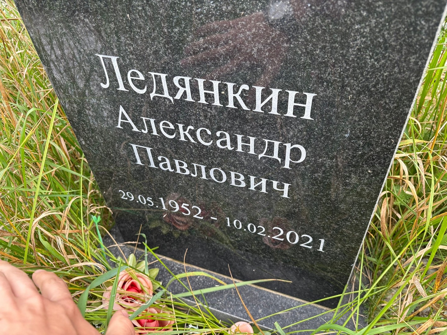 Ледянкин