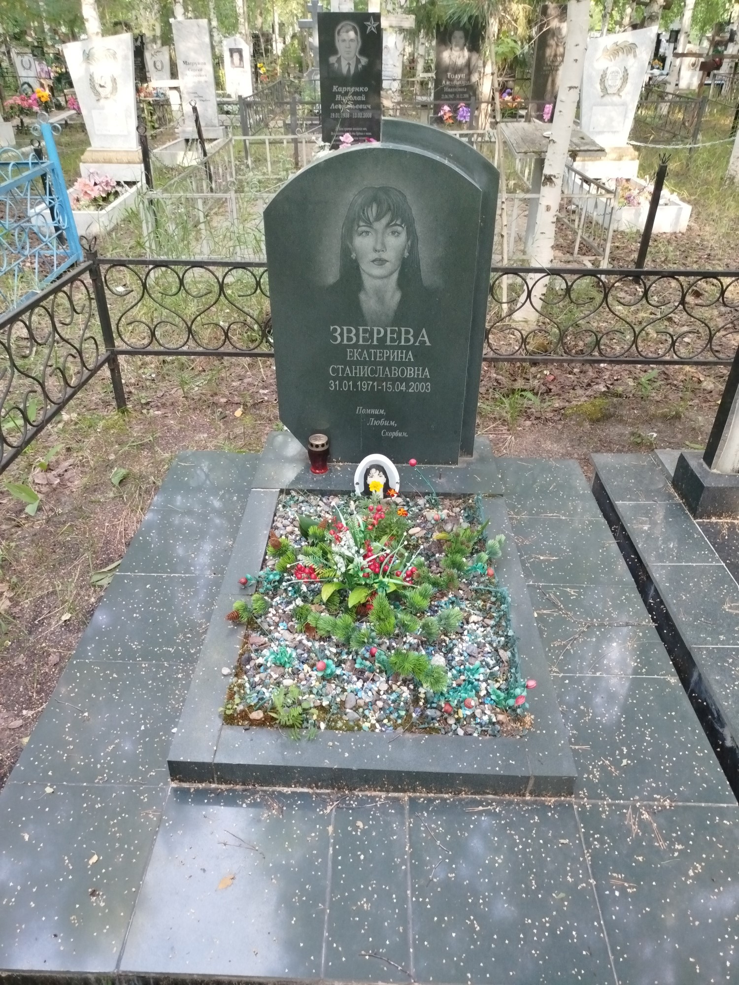 Зверева Екатерина Станиславовна
