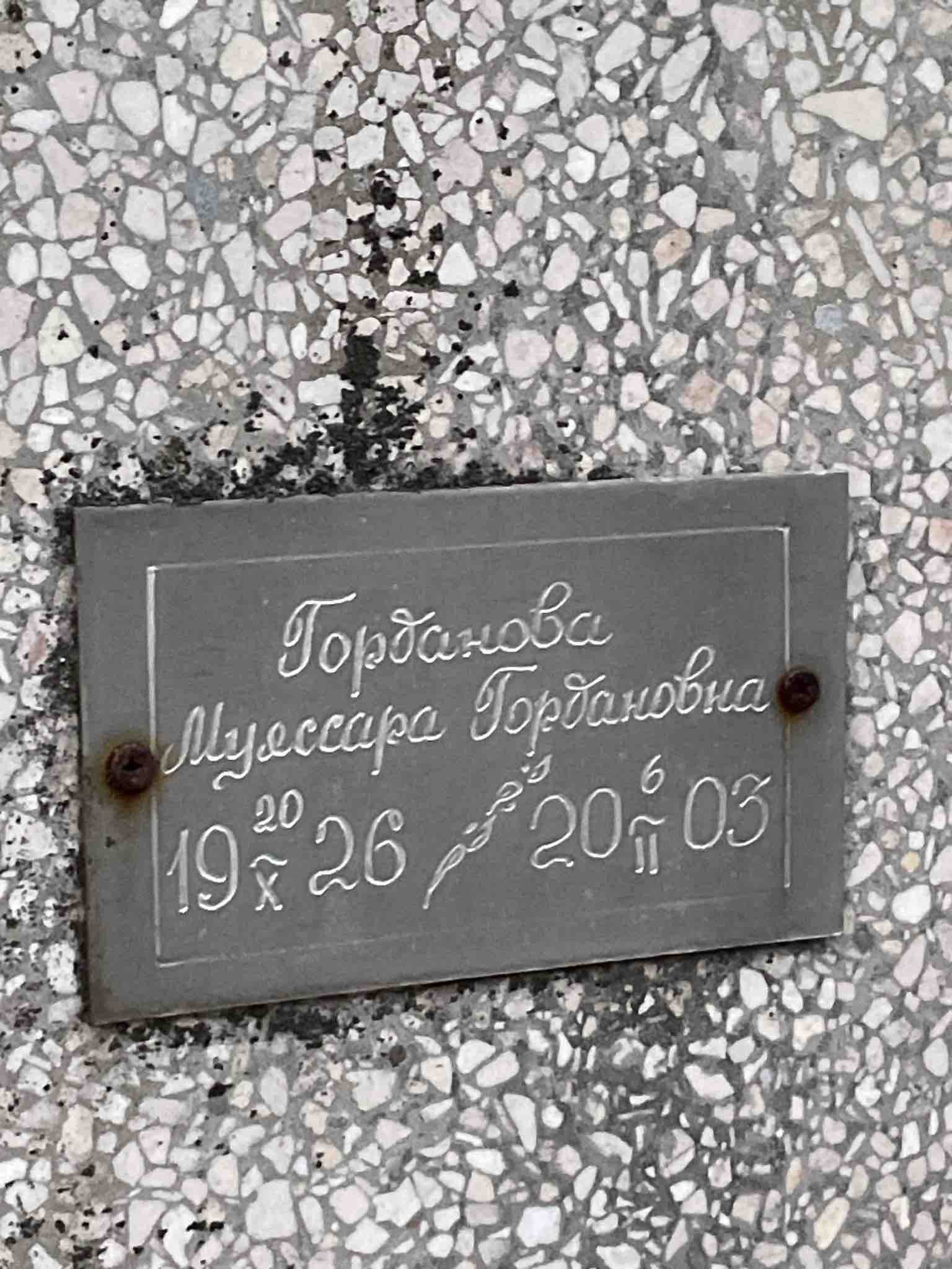 Муяссара Гордановна Горданова