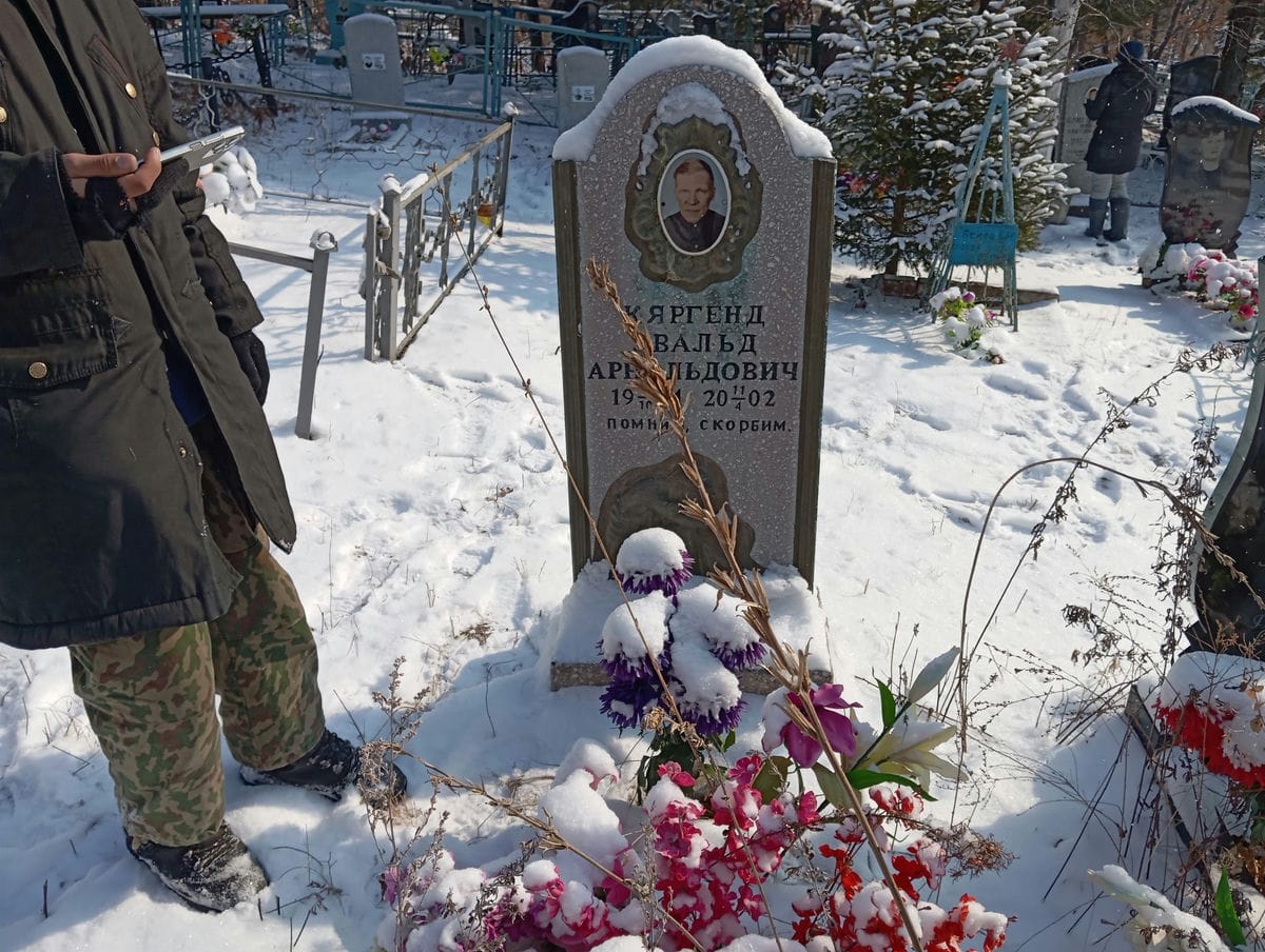 Кяргенд Эвальд Арнольдович