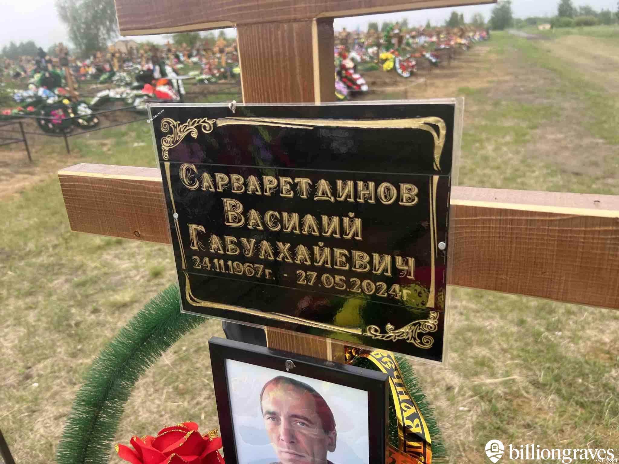 Сарваретдинов Василий Габулхайевич