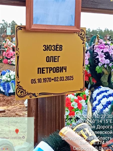 Зюзёв Олег Петрович