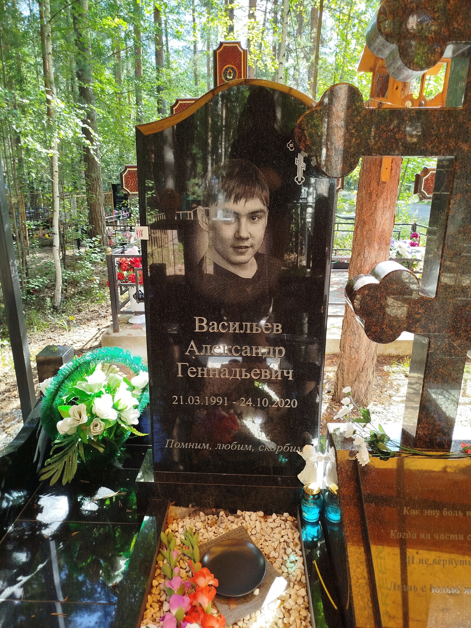 Васильев Александр Геннадьевич