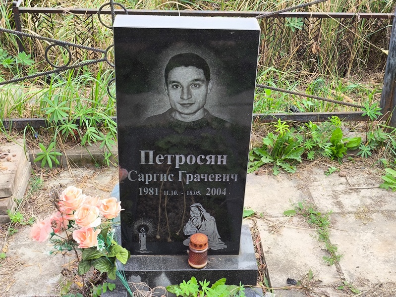 Саргис Петросян Грачевич