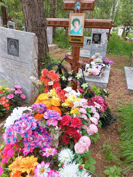 Петухова Любовь Николаевна