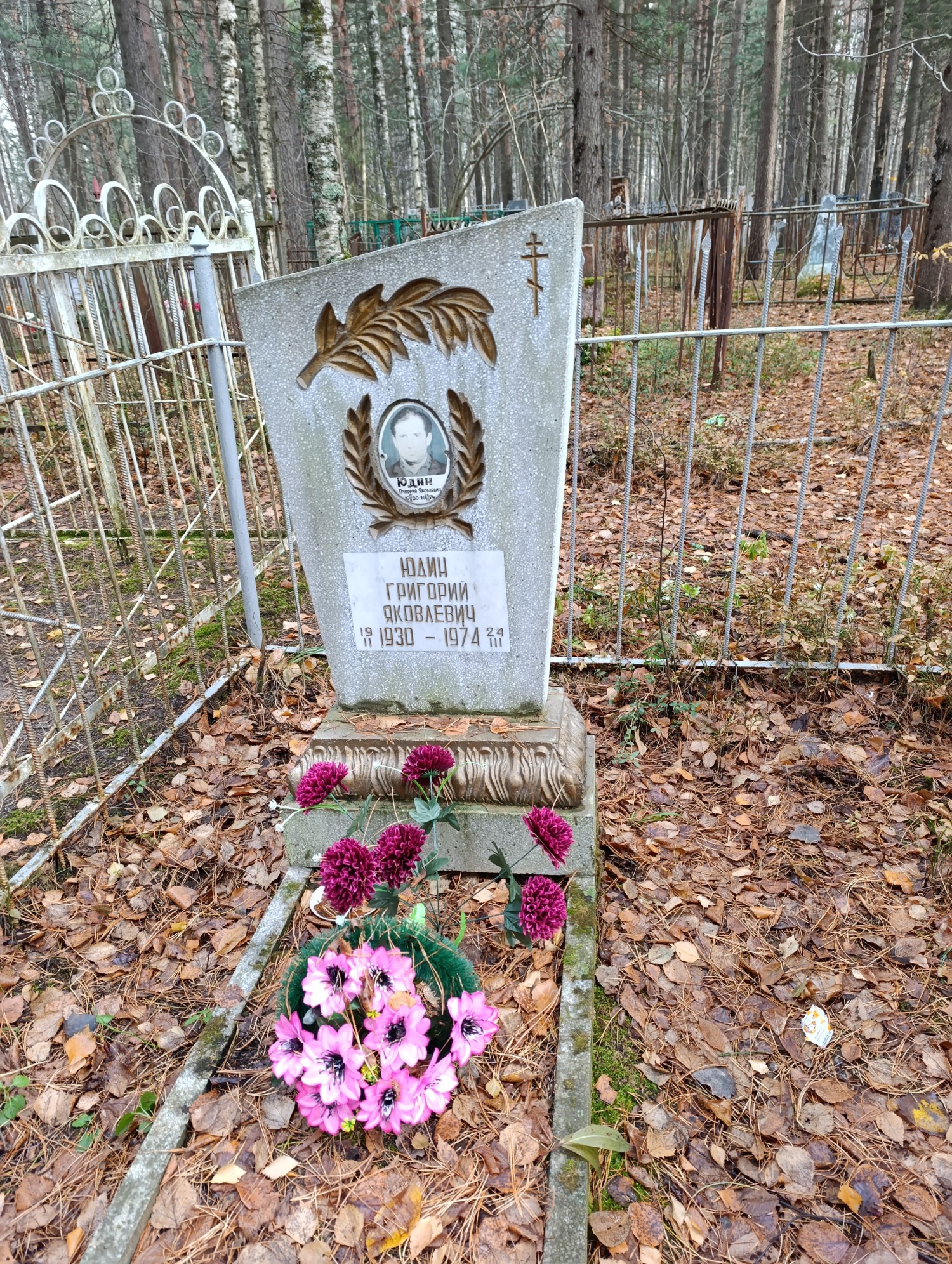 Юдин Григорий Яковлевич