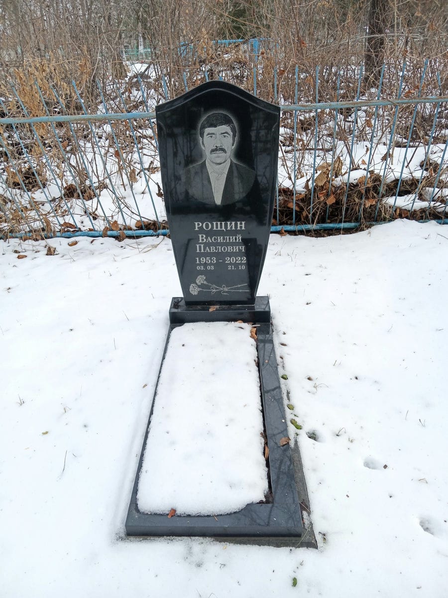 Рощин Василий Павлович