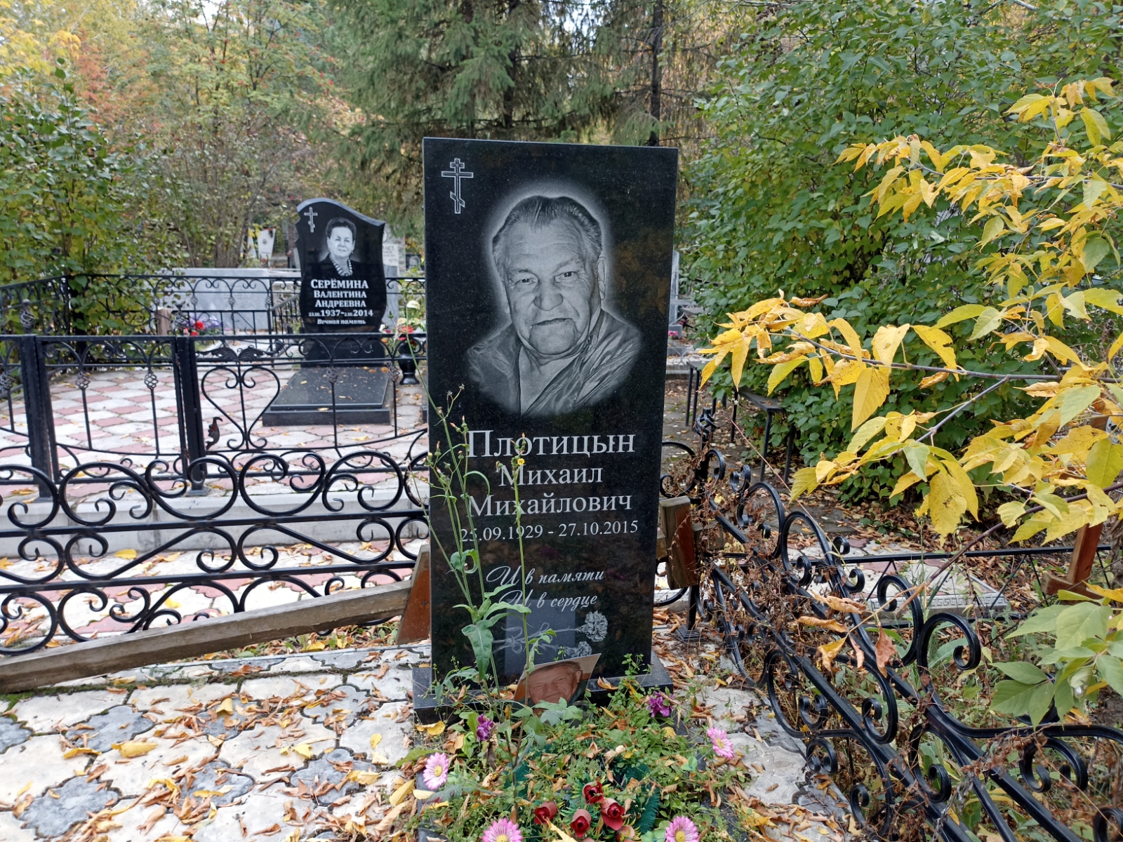 Плотицын Михаил Михайлович