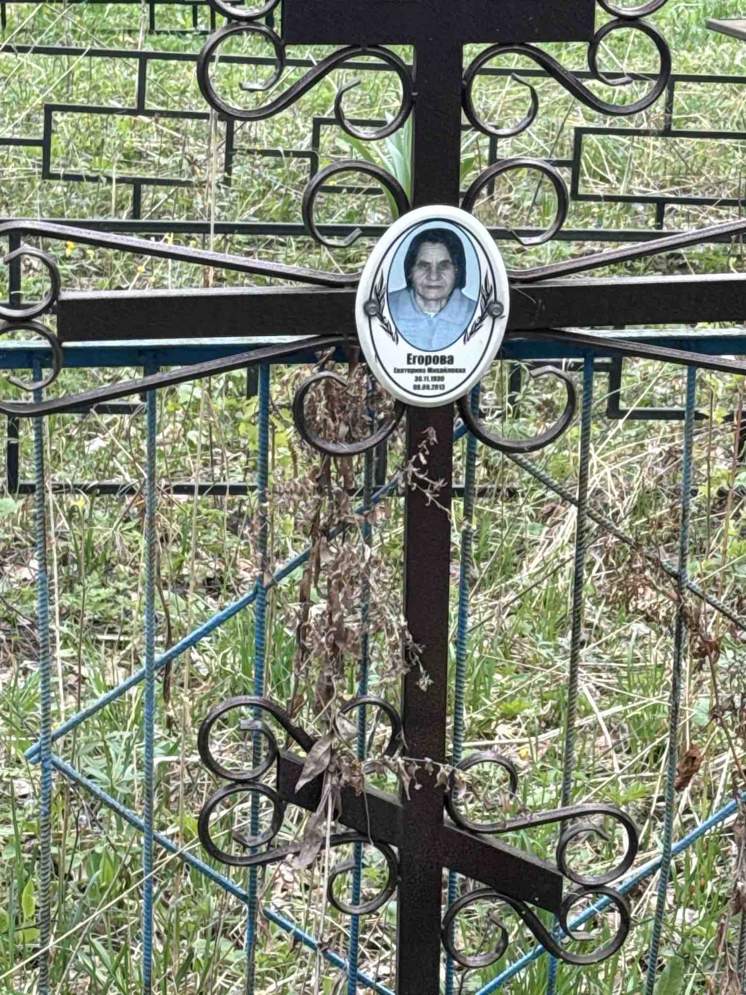 Егорова Екатерина Михайловна