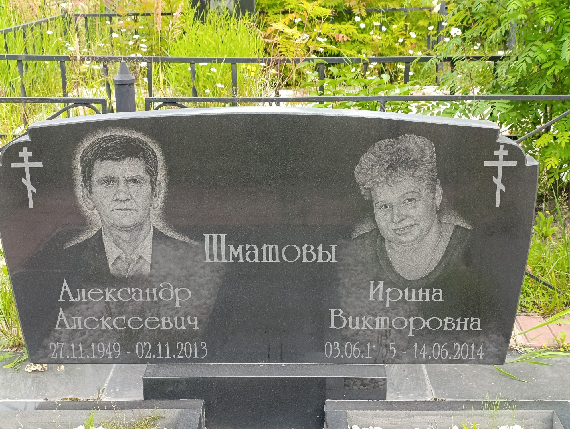 Шматова Ирина Викторовна