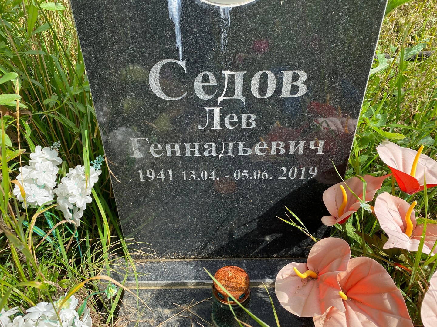 Лев Седов Геннадьевич