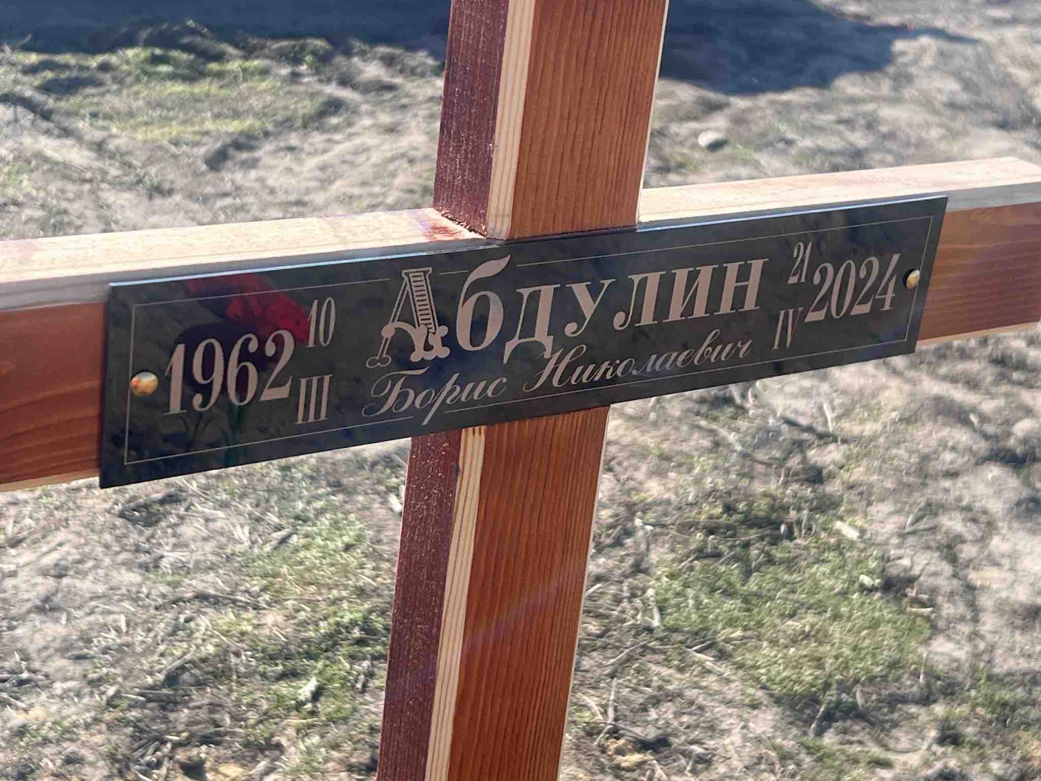 Абдулин Борис Николаевич