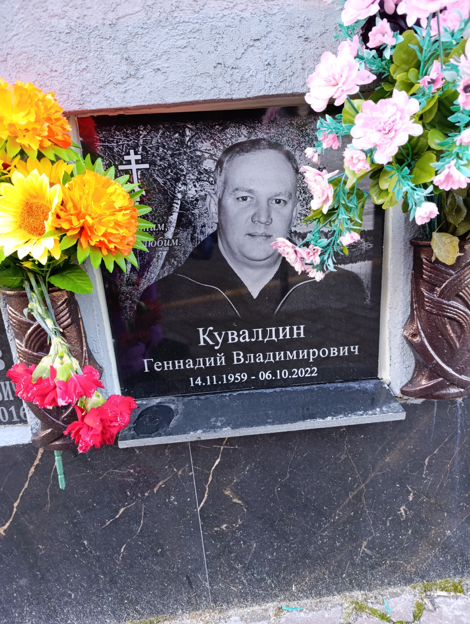 Кувалдин Геннадий Владимирович